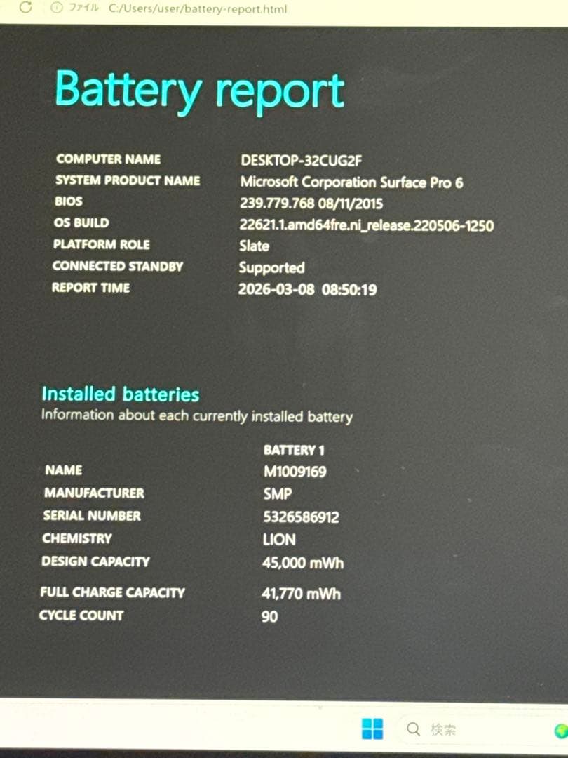 ト*ん様 中古 マイクロソフト Surface Pro6 i5 8250U 8G