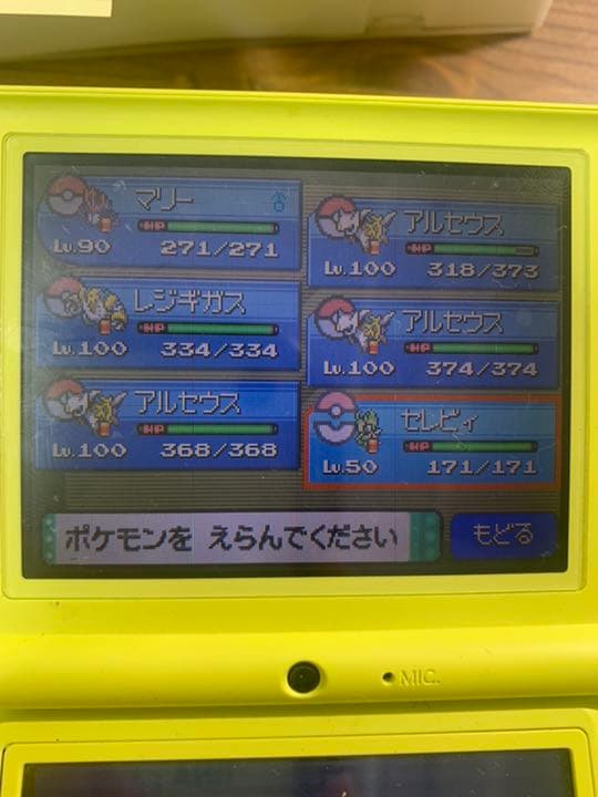 ポケットモンスター ダイヤモンド　ソフト