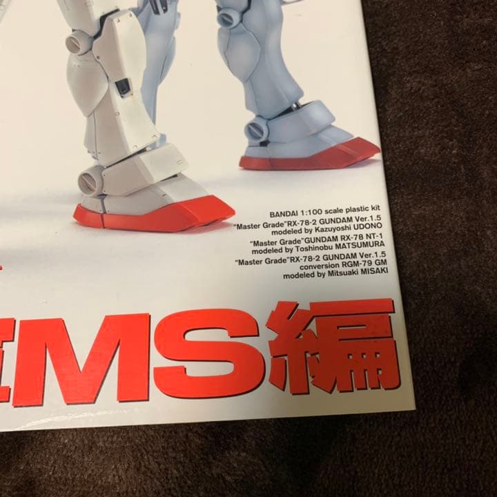 ガンダムウェポンズ 連邦軍MS編