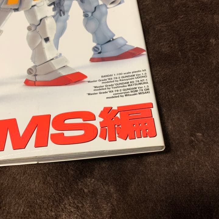 ガンダムウェポンズ 連邦軍MS編