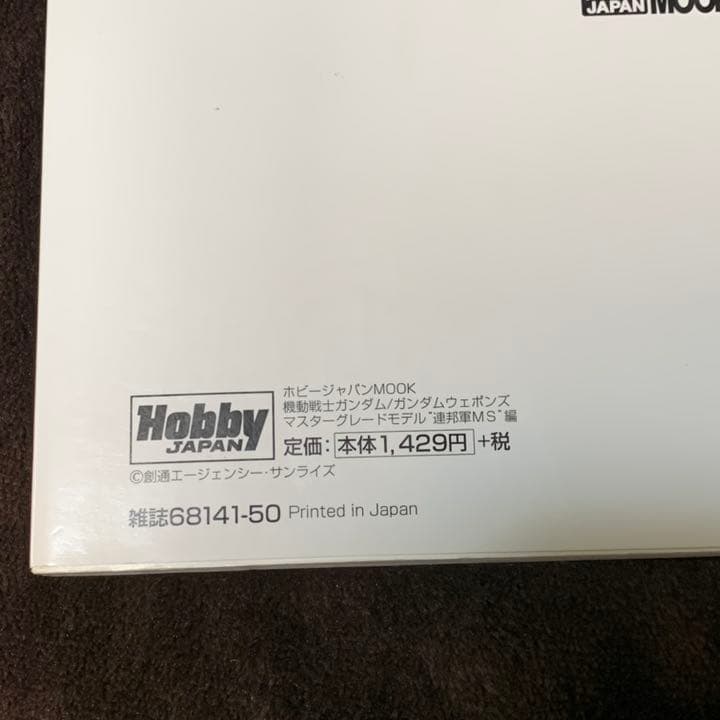 ガンダムウェポンズ 連邦軍MS編