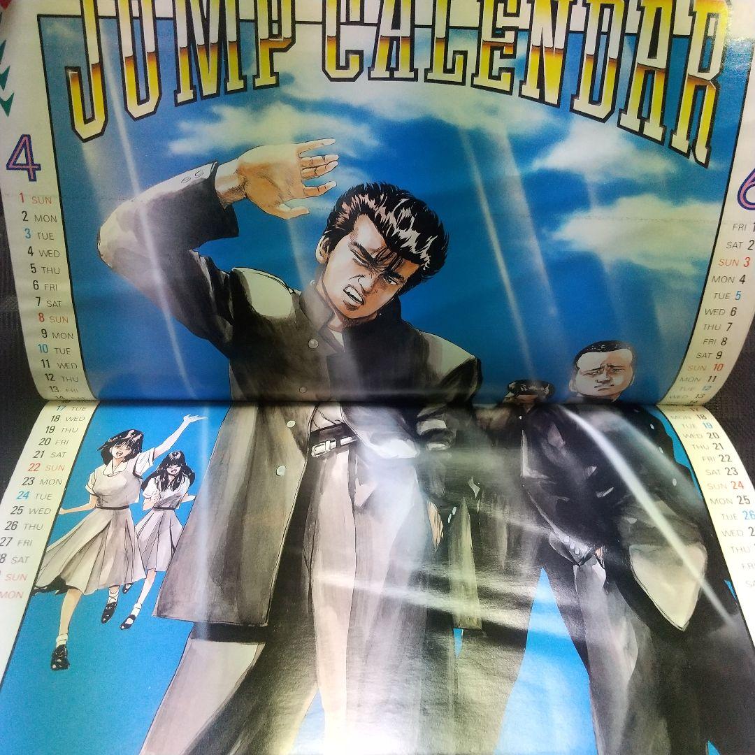 週刊少年ジャンプ 1990年5号※ドラゴンボール巻頭オールカラー カレンダー付き