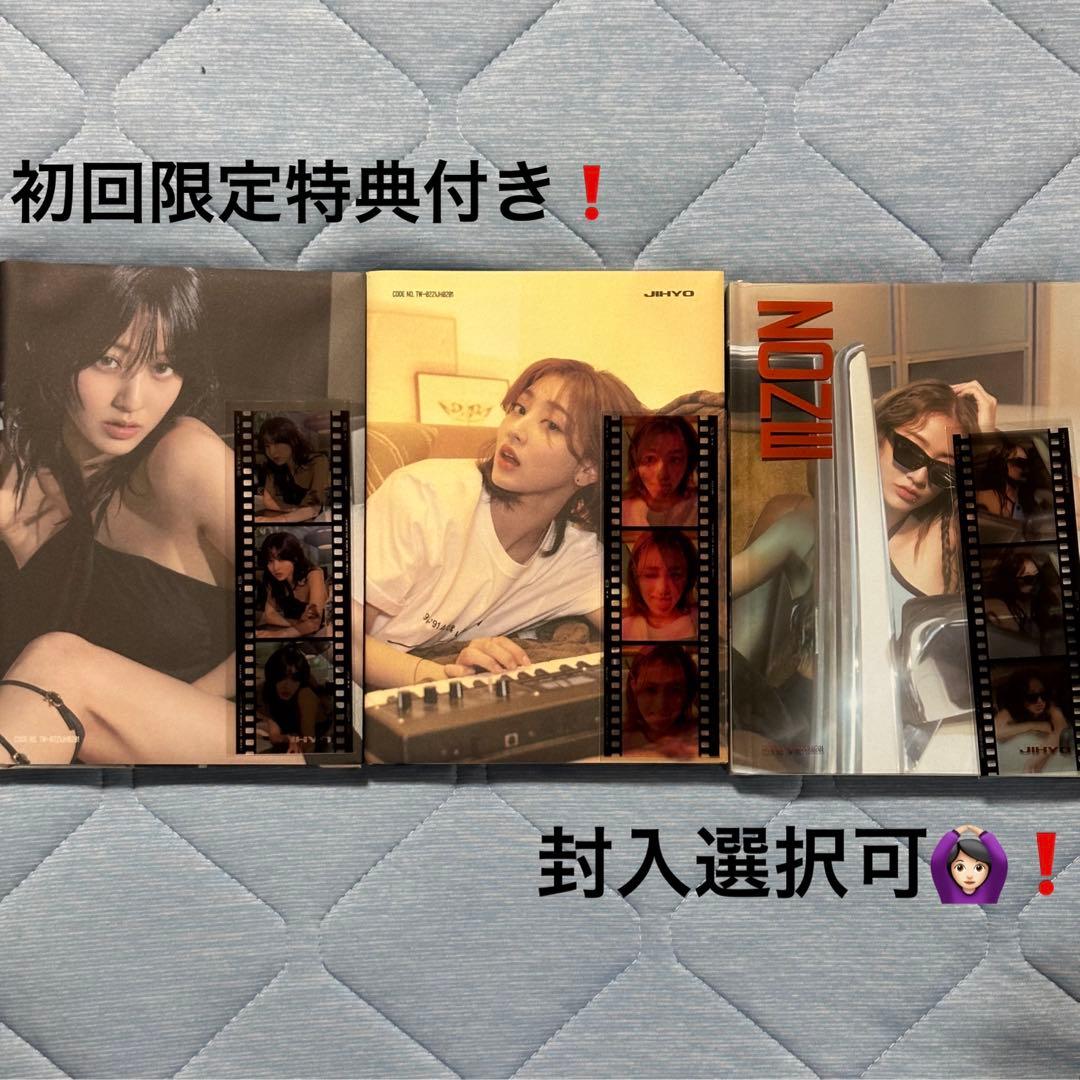 TWICE ジヒョ jihyo ZONE 開封済み 予約特典付き セット