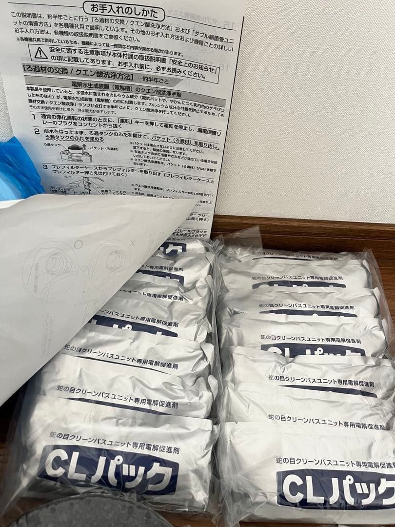 JANOME 24時間風呂お手入れセット湯あがり美人・湯名人 BL55 BL35