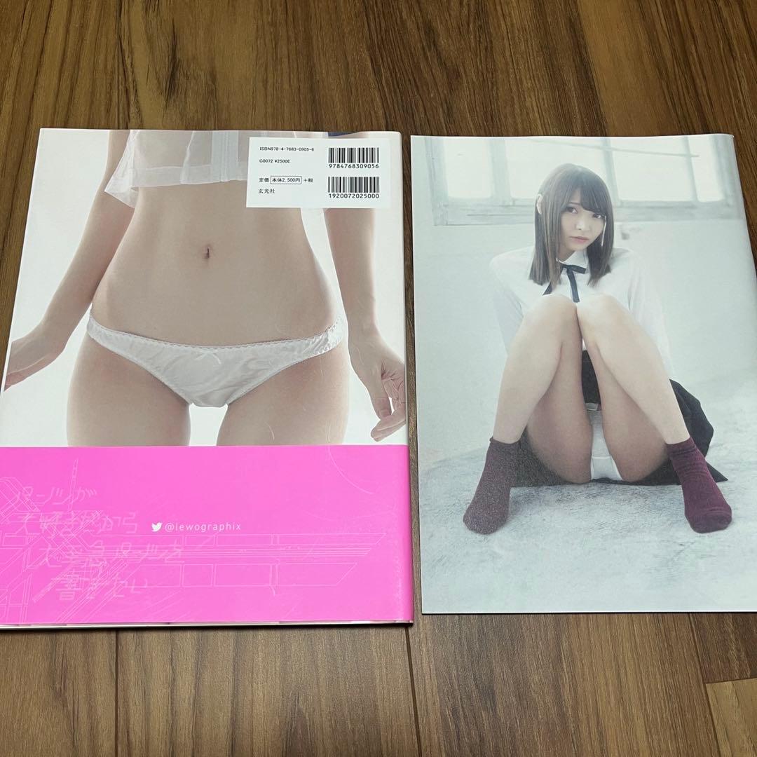パンツが大好きだから、大至急パンツを描きたい！&似鳥沙也加が大好きだから大至急