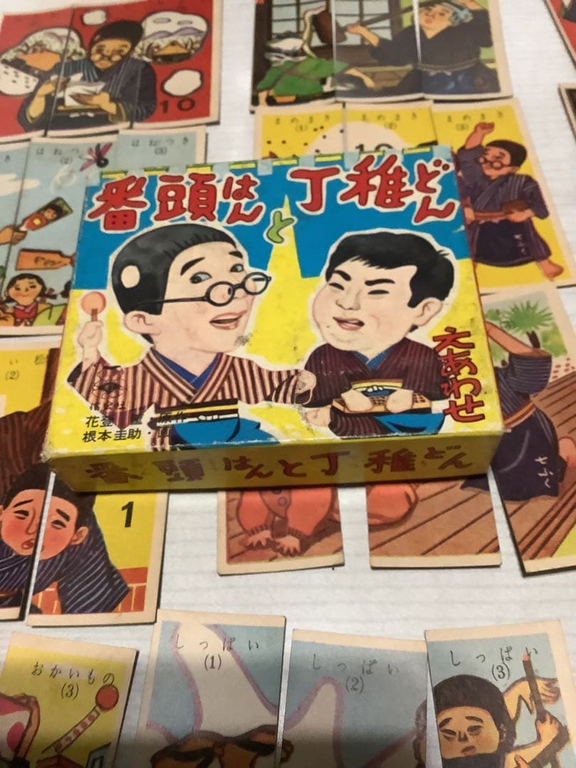 小出信宏社のペーパーゲーム　番頭はんと丁稚どん