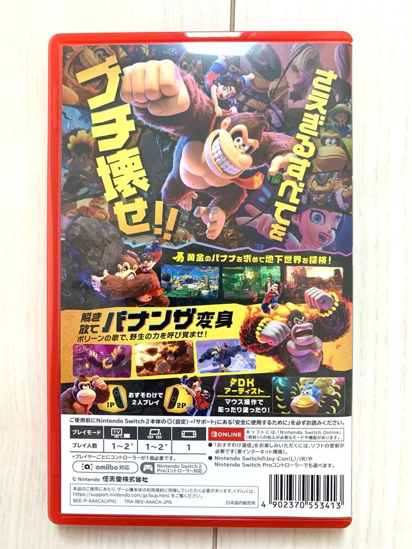 ドンキーコングバナンザ　 Nintendo Switch2