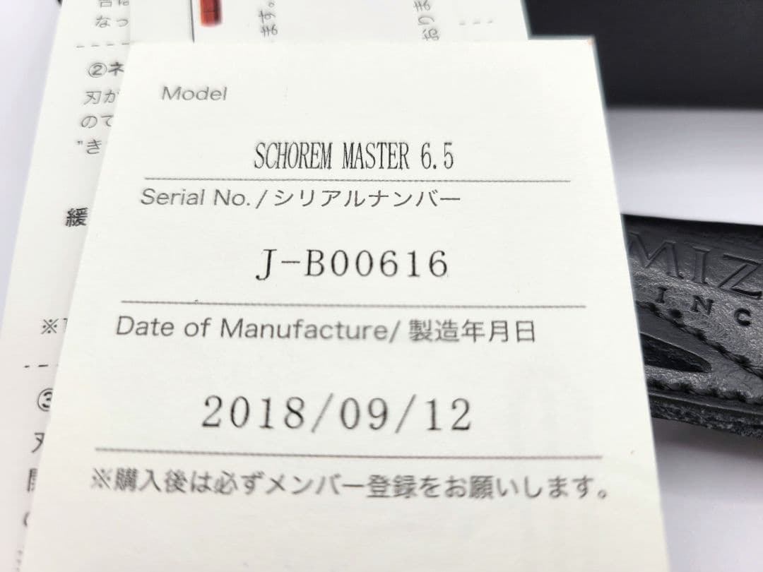 MIZUTANI SCHOREM MASTER 6.5 ミズタニ　　シュコーラム