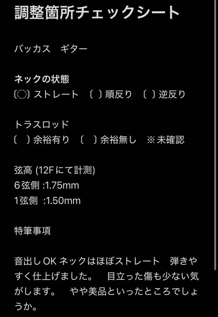 【調整済】Bacchus バッカス　テレキャスター　エレキギター