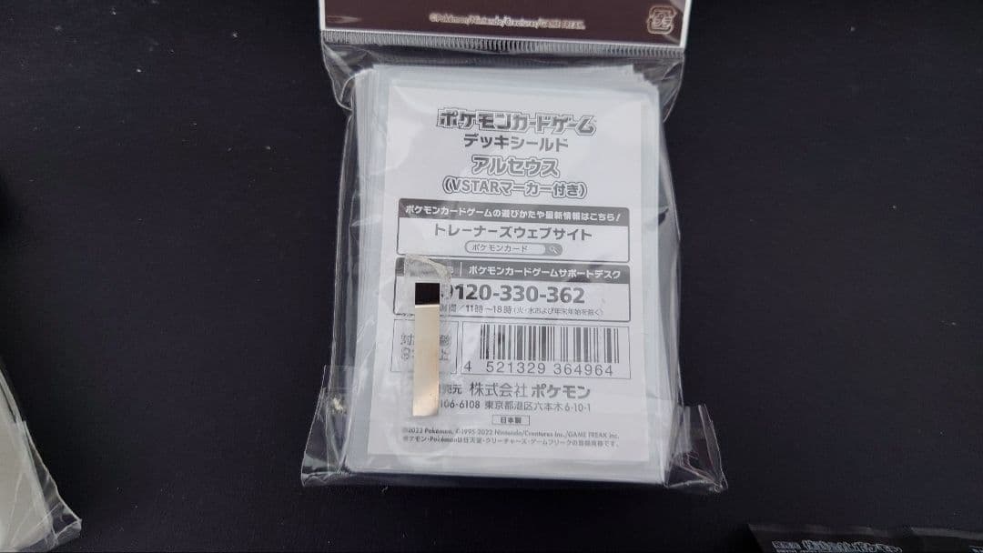 ポケモンカードゲーム アルセウス ケース、ダメカンセット