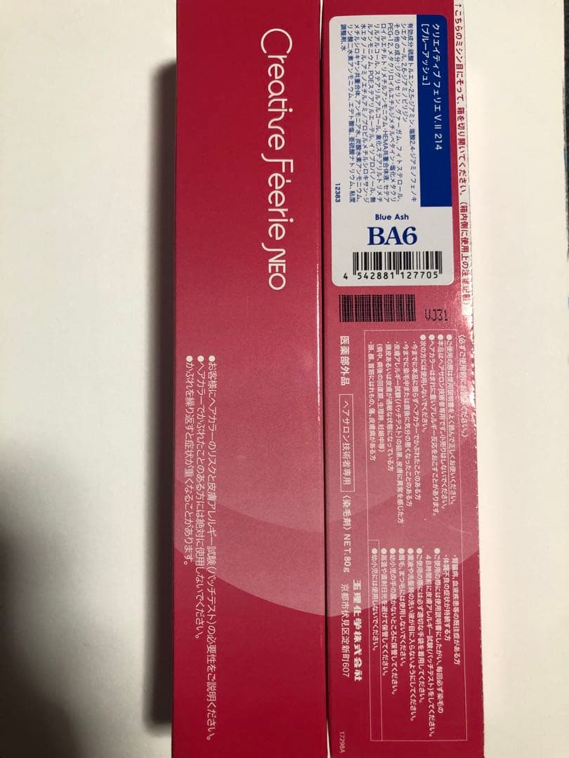 maron タマリス BA6 ×4 1ℓ2剤　セット付
