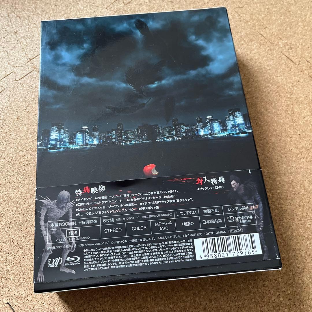 デスノート Blu-ray BOX〈6枚組〉山﨑賢人　山崎賢人