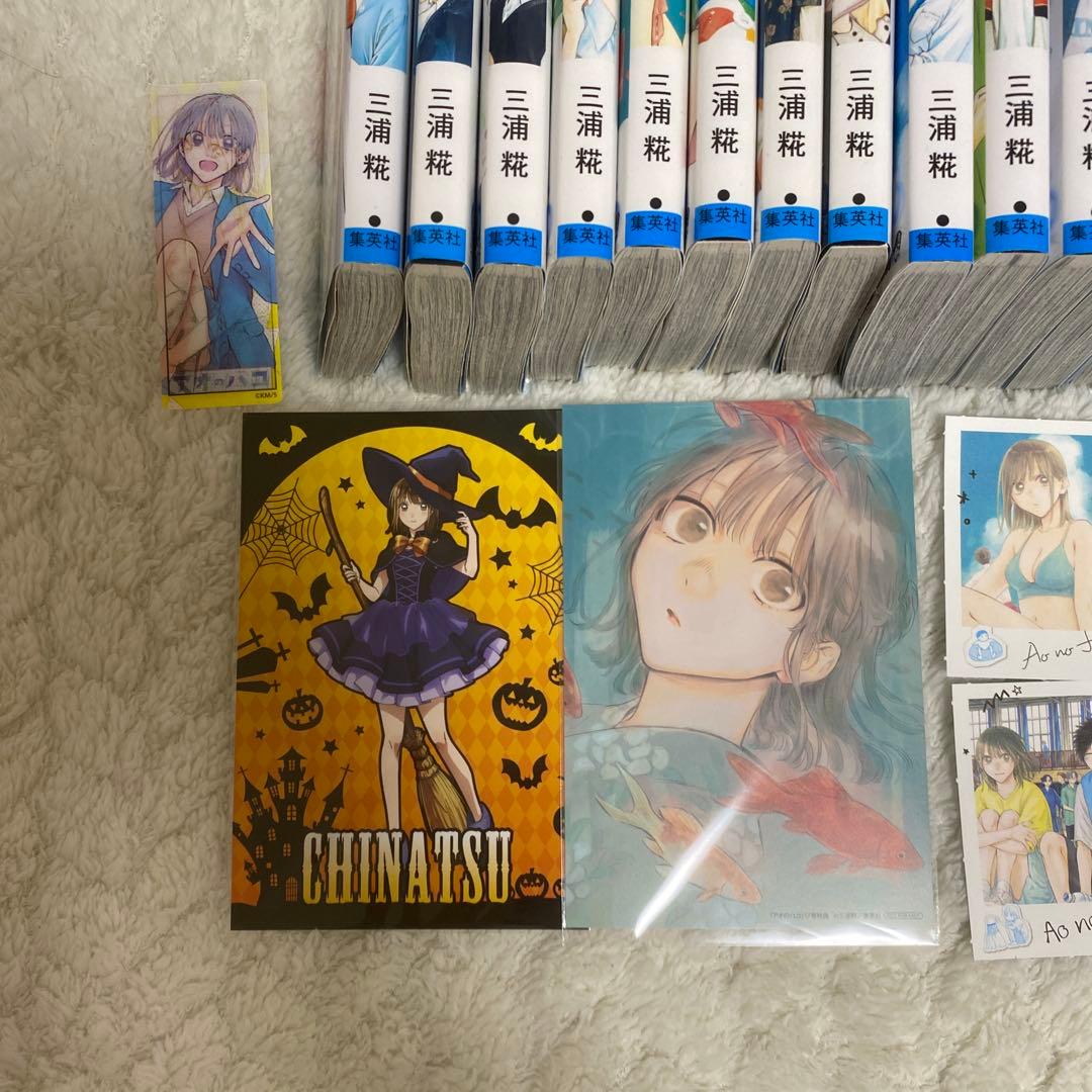 コミック アオのハコ 17巻セット 特典付き
