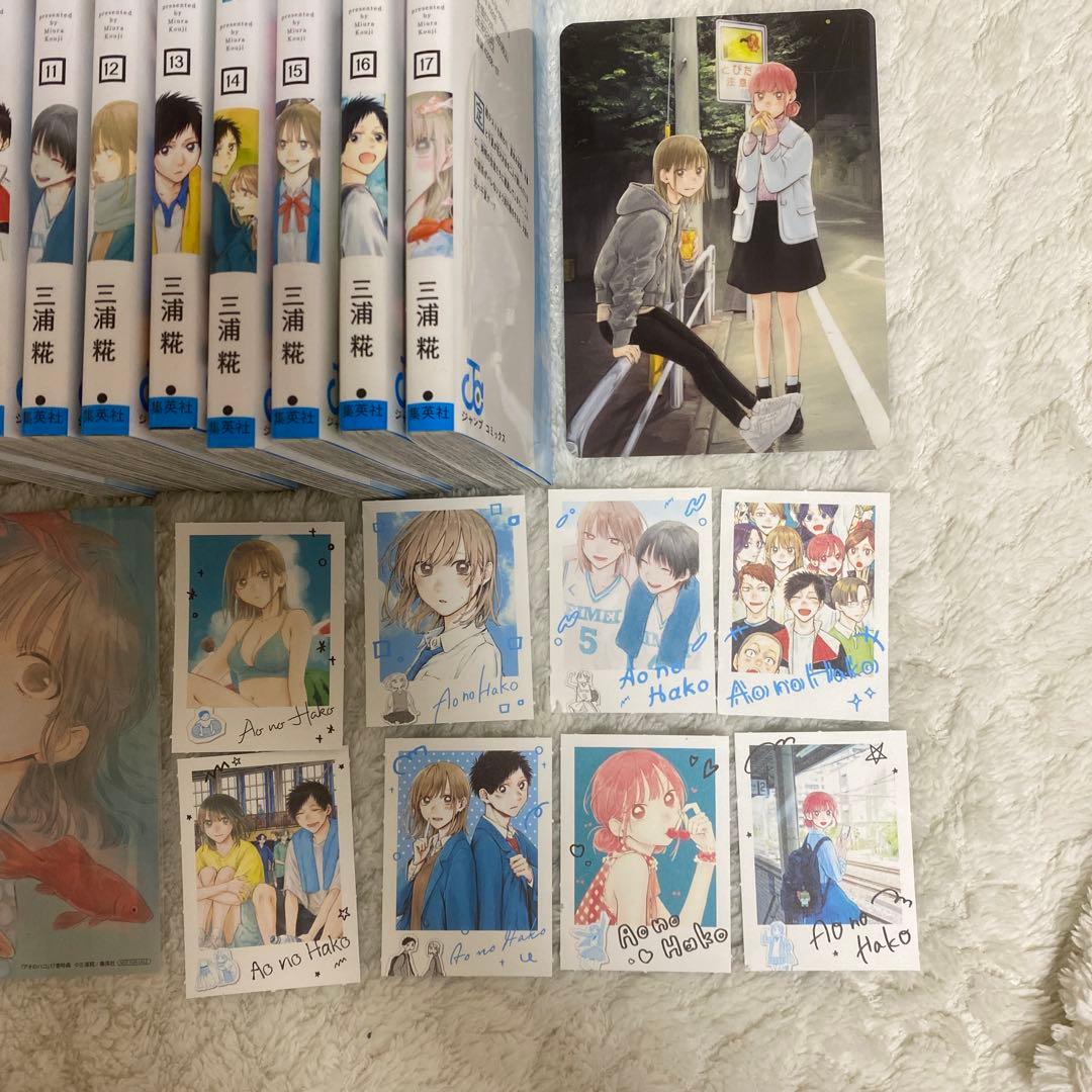 コミック アオのハコ 17巻セット 特典付き