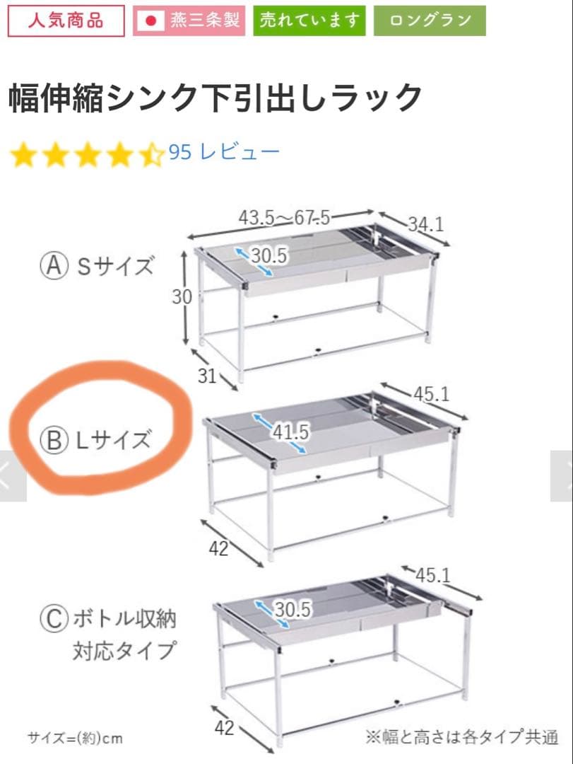 幅伸縮シンク下引出ラック L 川口工器