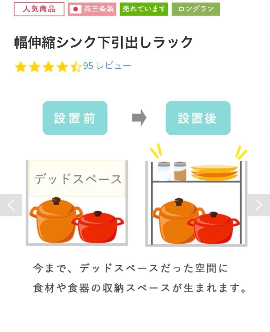 幅伸縮シンク下引出ラック L 川口工器