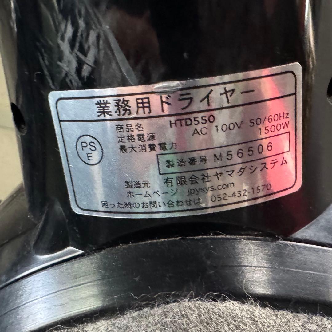 業務用ペットドライヤー HTD550 1500W + 作業台