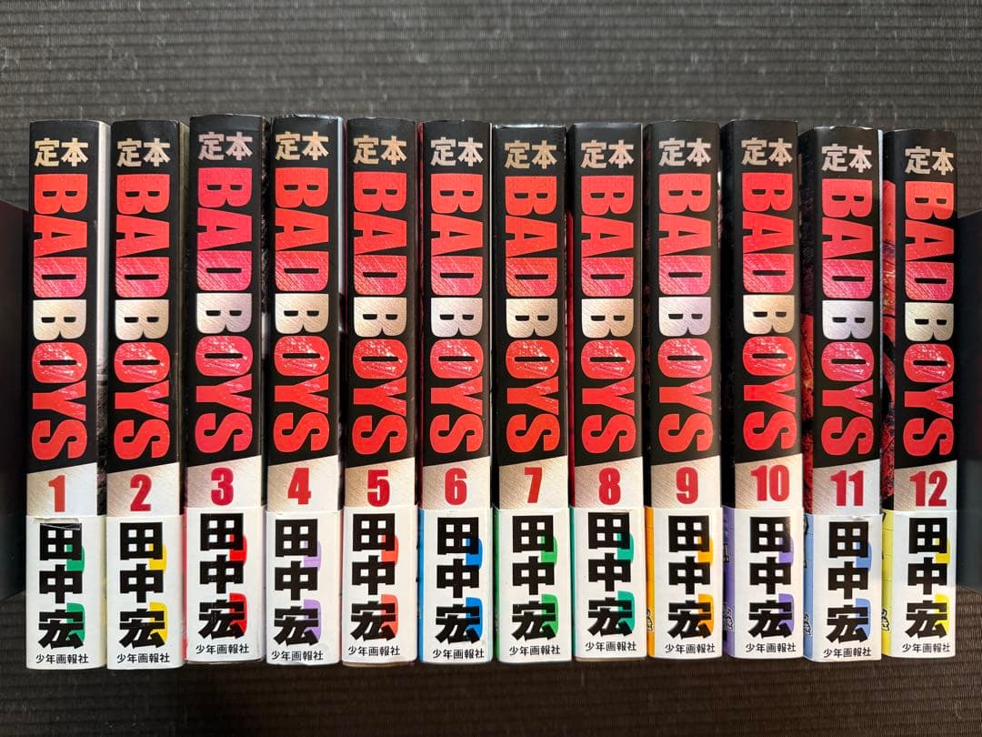 定本BADBOYS 全12巻 全巻初版帯付き