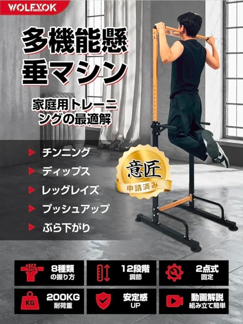 専用　懸垂マシン 耐荷重200kg 12段調節 懸垂台 懸垂機 筋トレ 組立簡単