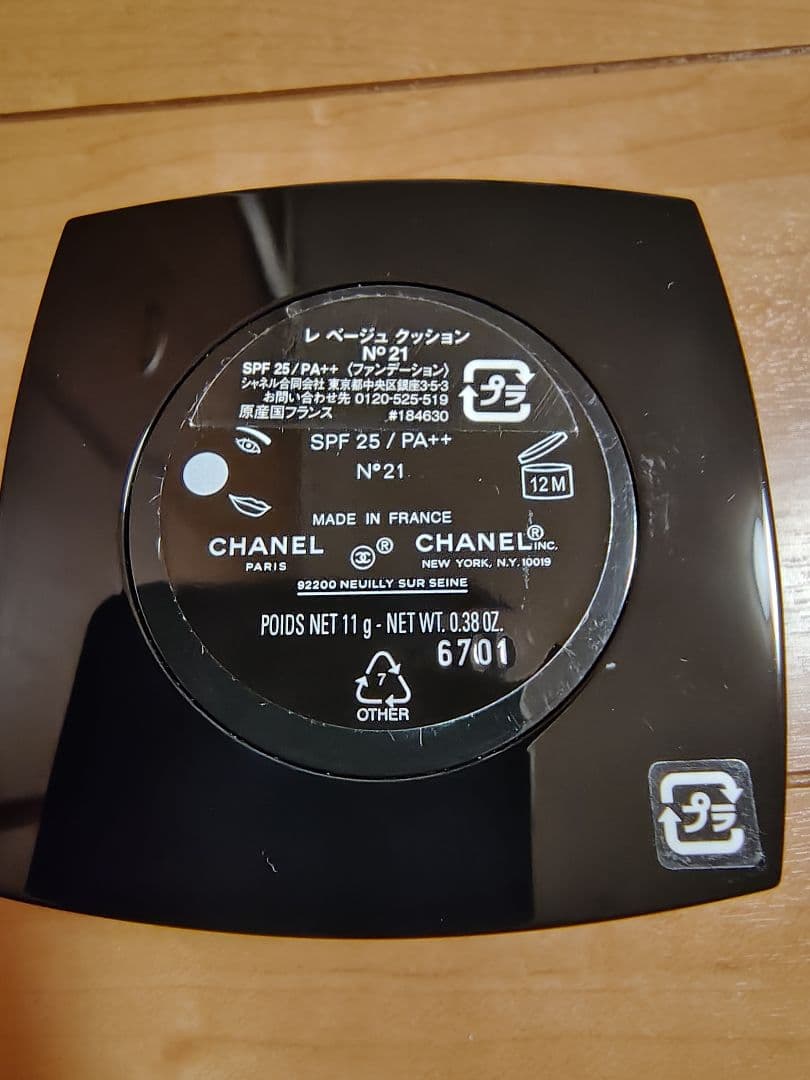 CHANEL日焼け止め