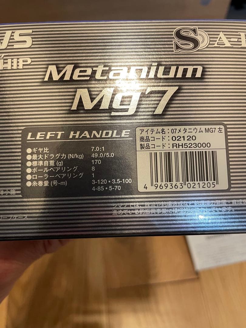 シマノ　09メタニウムmg7 夢屋BFSスプールセット