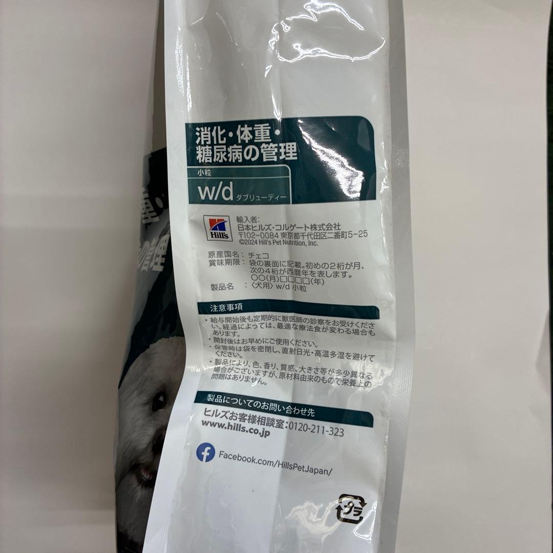 Hill's w/d 3kg ドッグフード