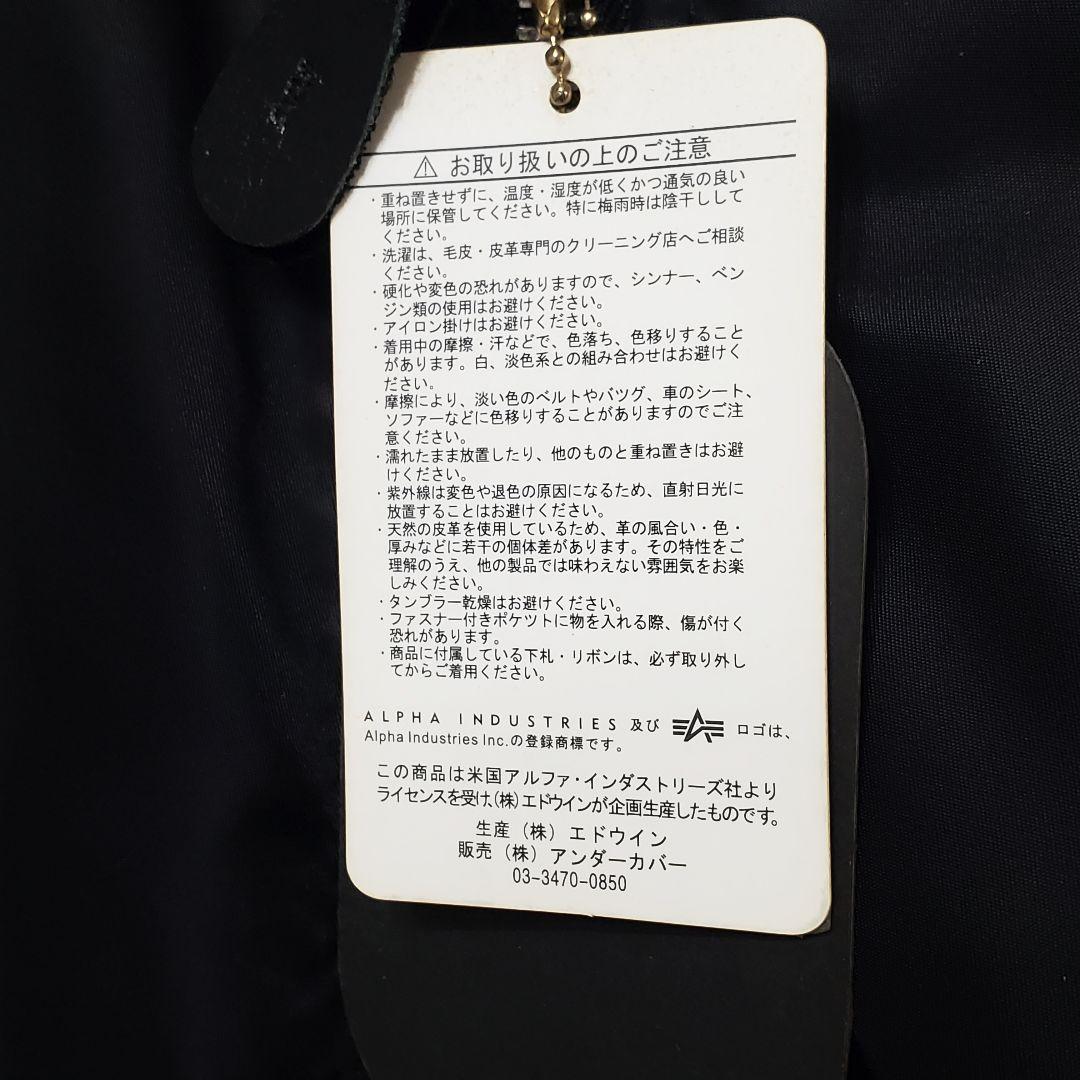 【タグ付き 美品 】アンダーカバー フラグメント アルファ MA-1 ジャケット