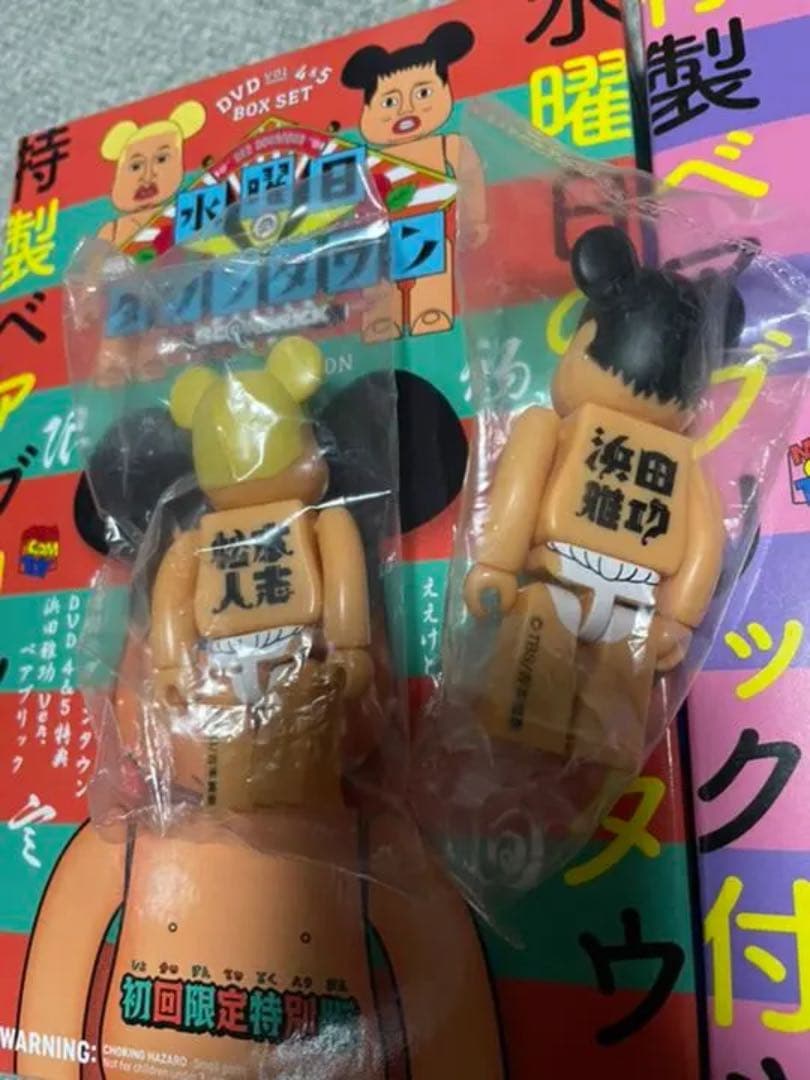 水曜日のダウンタウン ベアブリックセット DVD無し