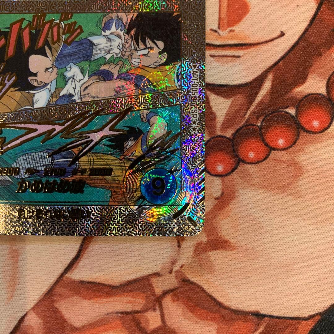 孫悟空 かめはめ波 SR★★ スーパーパラレル ドラゴンボールスーパーダイバーズ