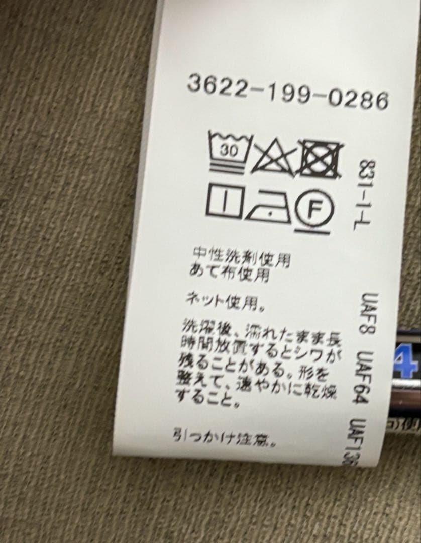 グリーンレーベルリラクシング 【結論シリーズ】シアーエアジャケット