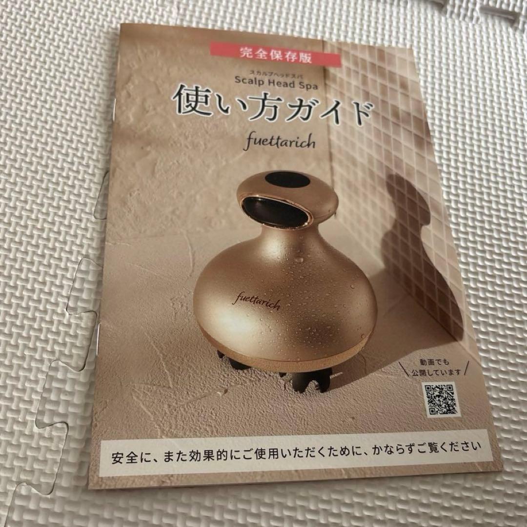 l*3様 【新品未開封】フエッタリッチ スカルプヘッドスパ シャンプー セット