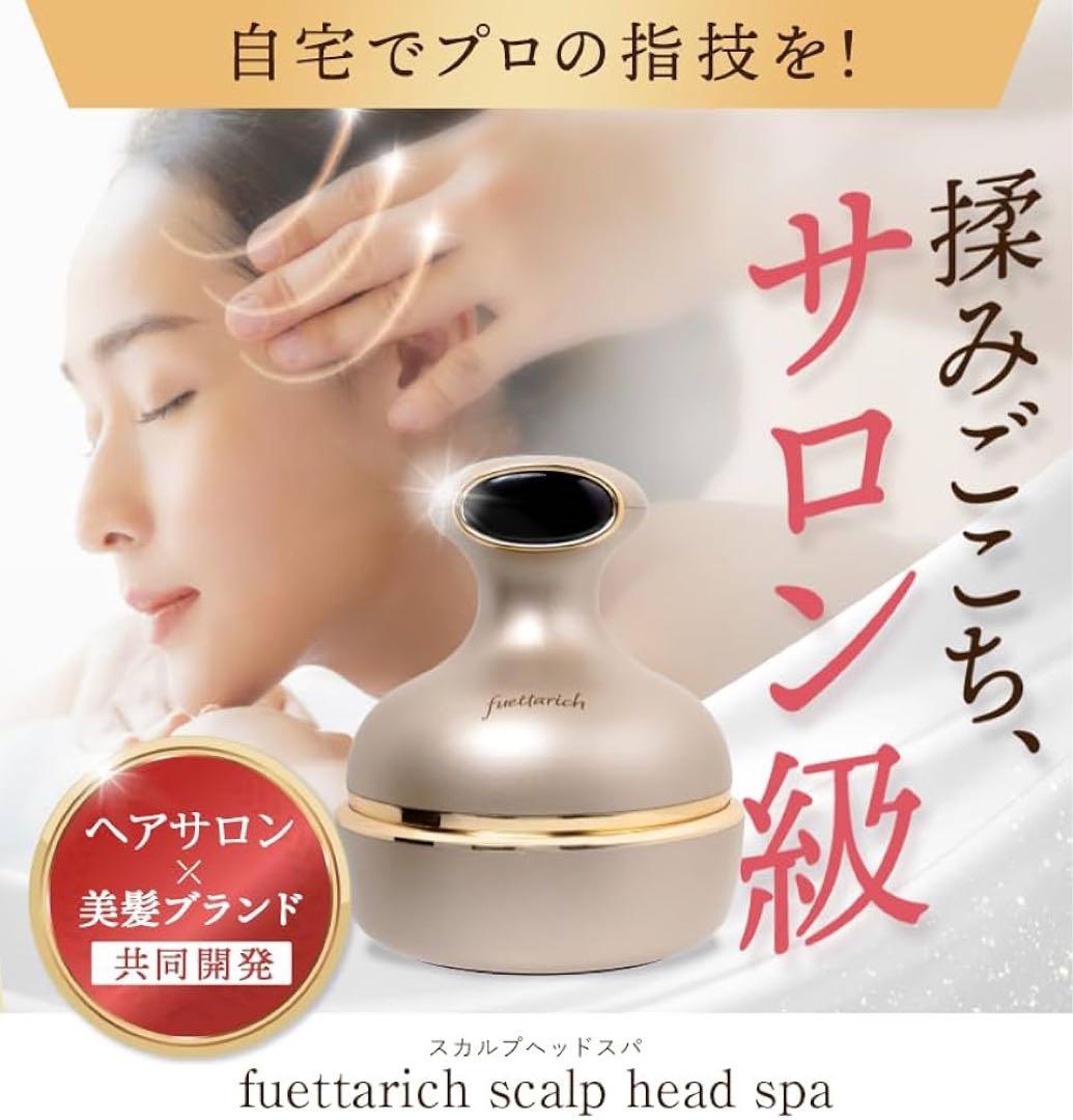 l*3様 【新品未開封】フエッタリッチ スカルプヘッドスパ シャンプー セット