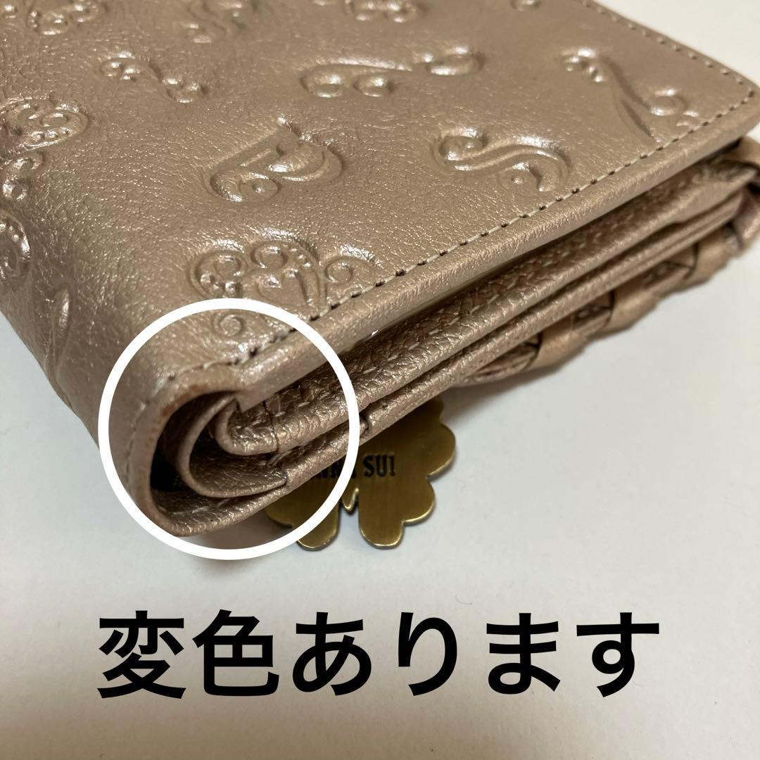 ANNA SUIがま口折り財布ダリア シャンパンピンク