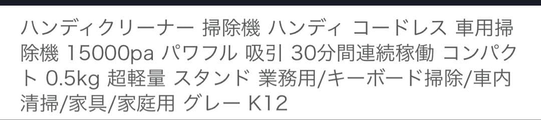 LNSOO ハンディクリーナー K12 15000pa