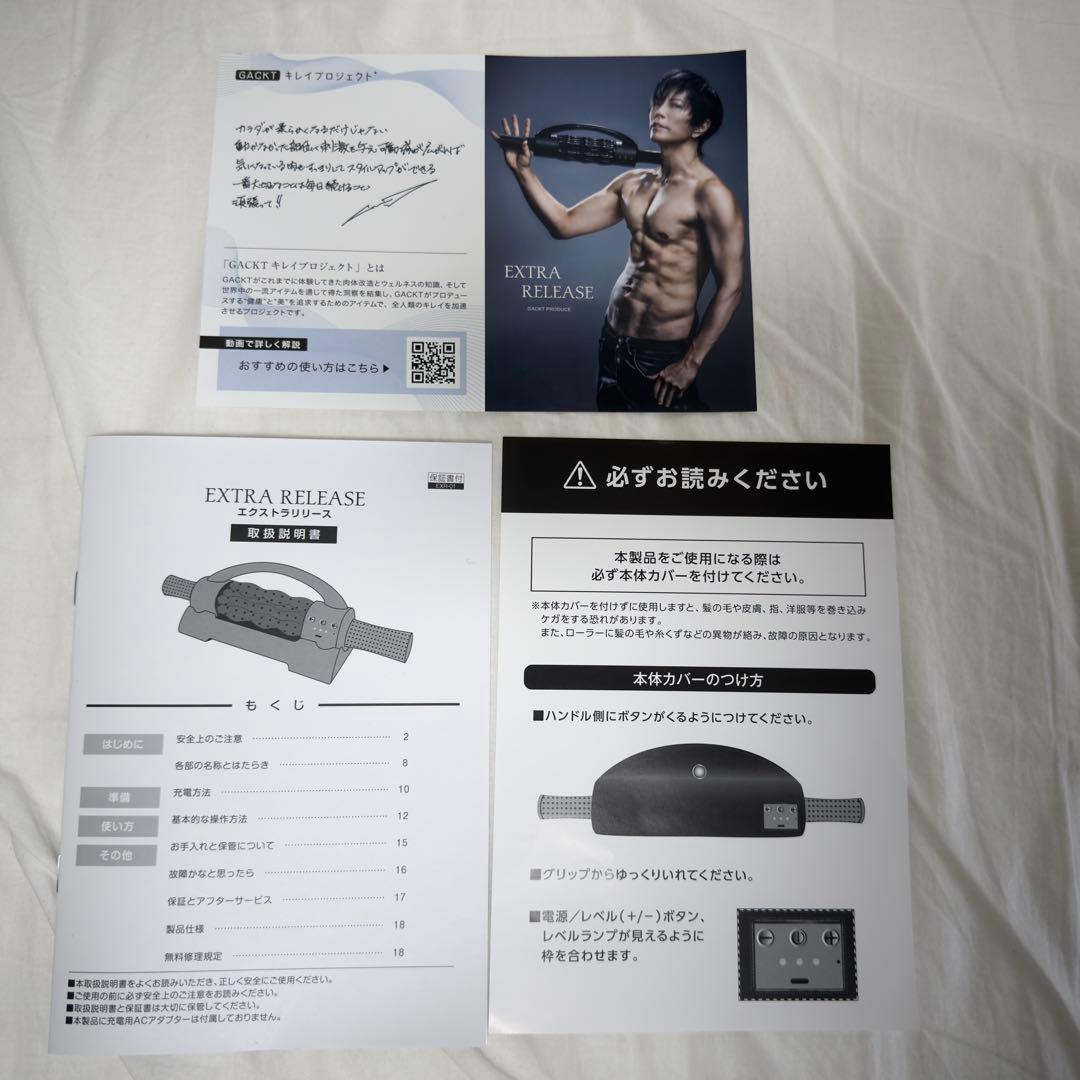 GACKTプロデュース エクストラリリース ストレッチサポート器具 回転ローラー