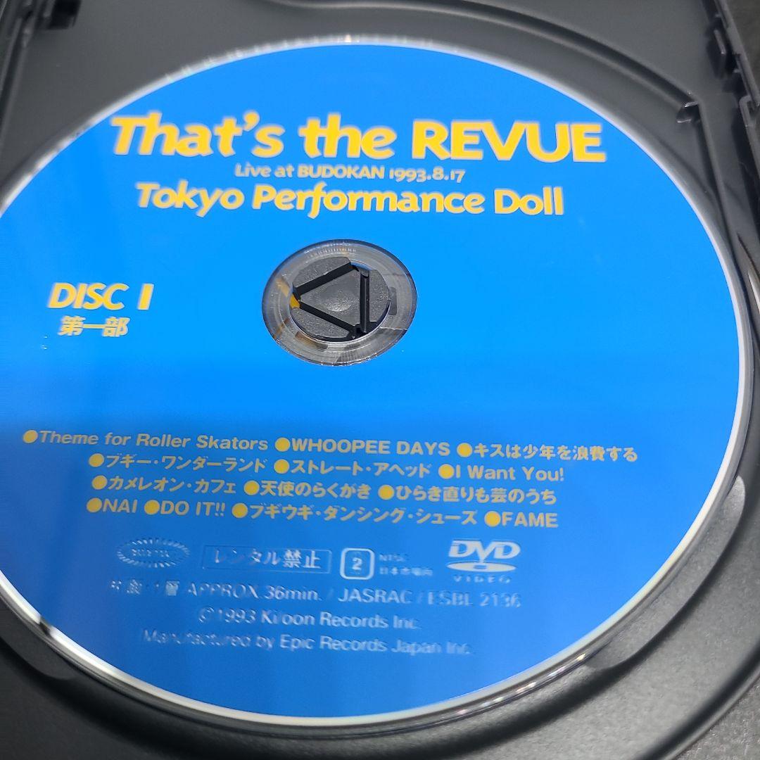 東京パフォーマンスドール That's the REVUE