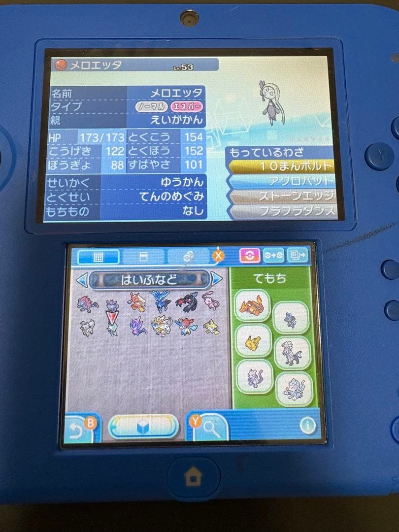 ポケモン3DS・DSソフトセット （おまけで妖怪ウォッチバスターズ赤猫団）