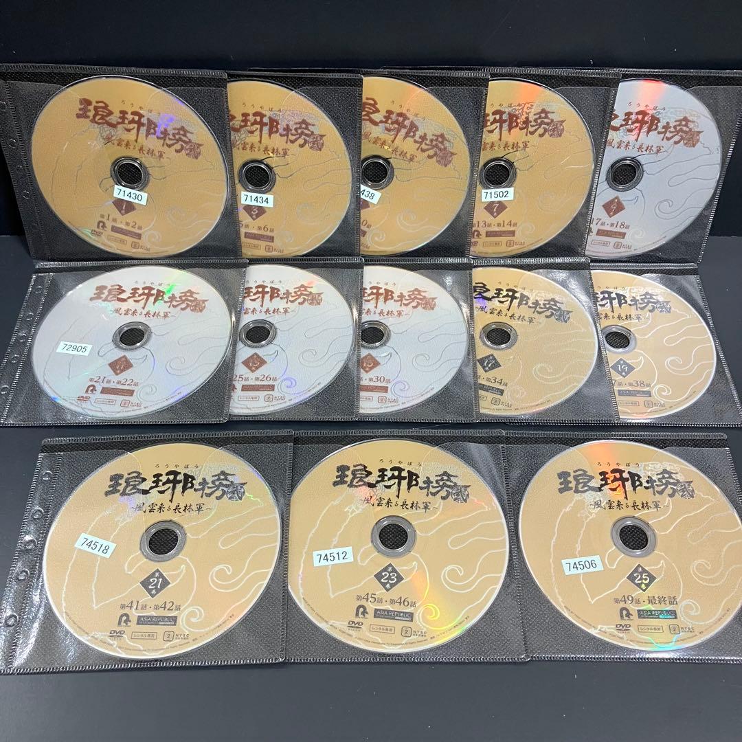 琅琊榜 弐～風雲来る長林軍～ レンタルDVD 中国ドラマ 全巻完結セット