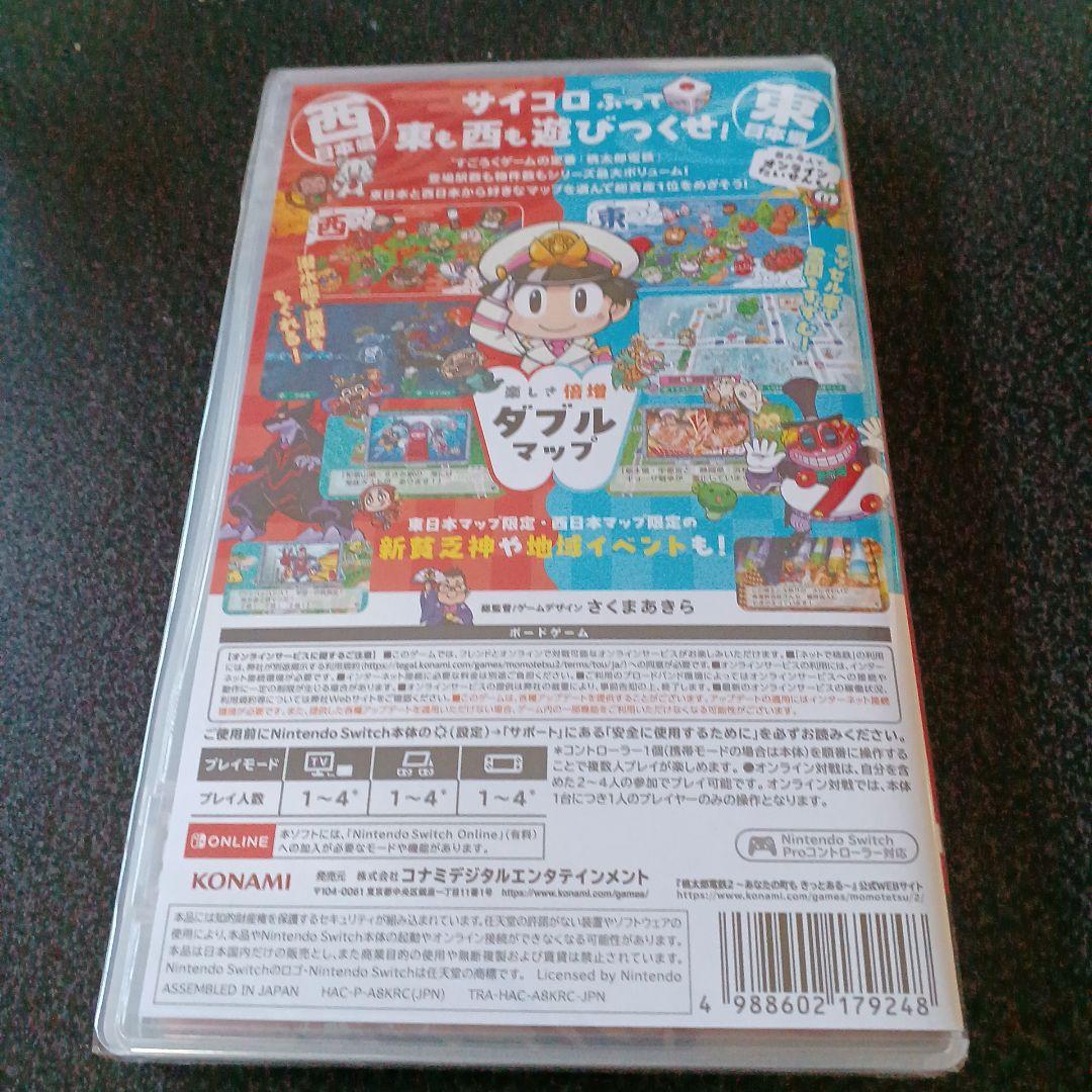 新品、未開封、桃太郎電鉄2 Nintendo Switch