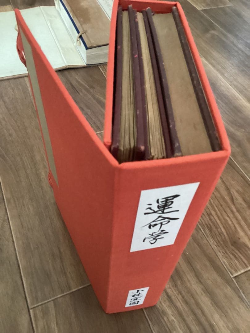 運命学要綱、運命学奥伝、運命学字典(3冊セット) 小林宜園