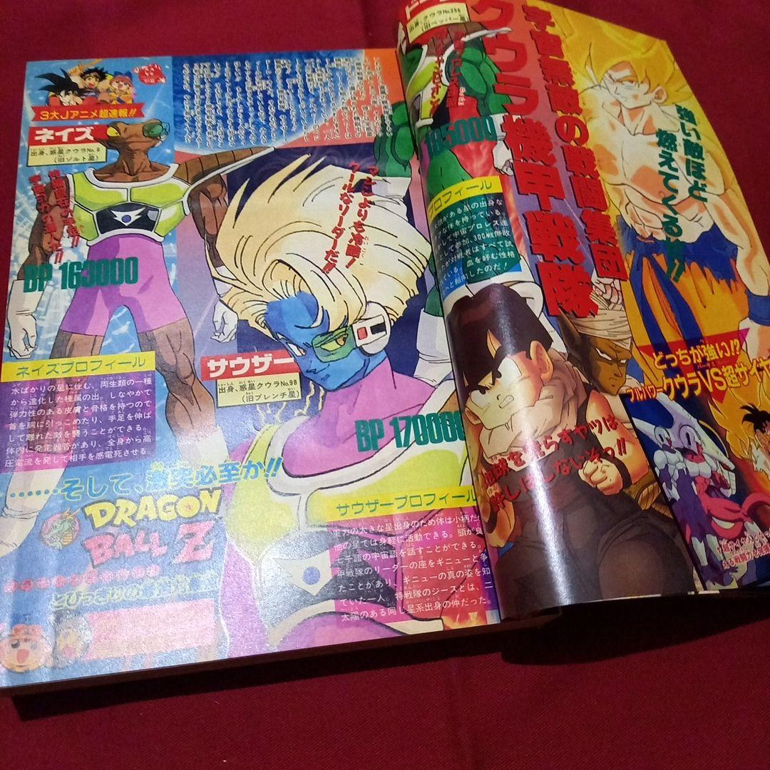 【即日対応可能】1991年 25号 週刊 少年 ジャンプ 漫画 アニ NO.25