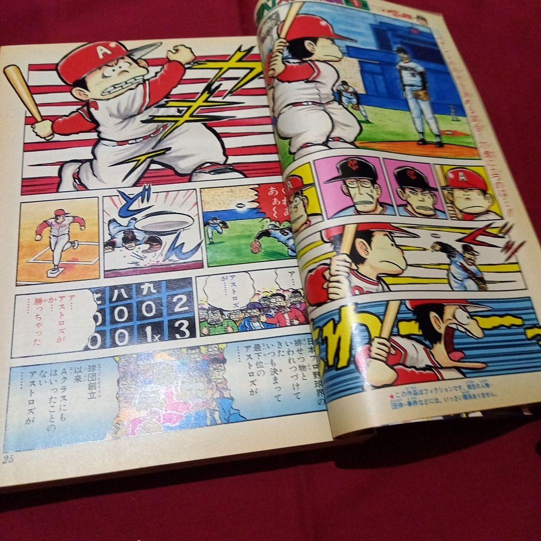 【即日対応可能】1991年 25号 週刊 少年 ジャンプ 漫画 アニ NO.25
