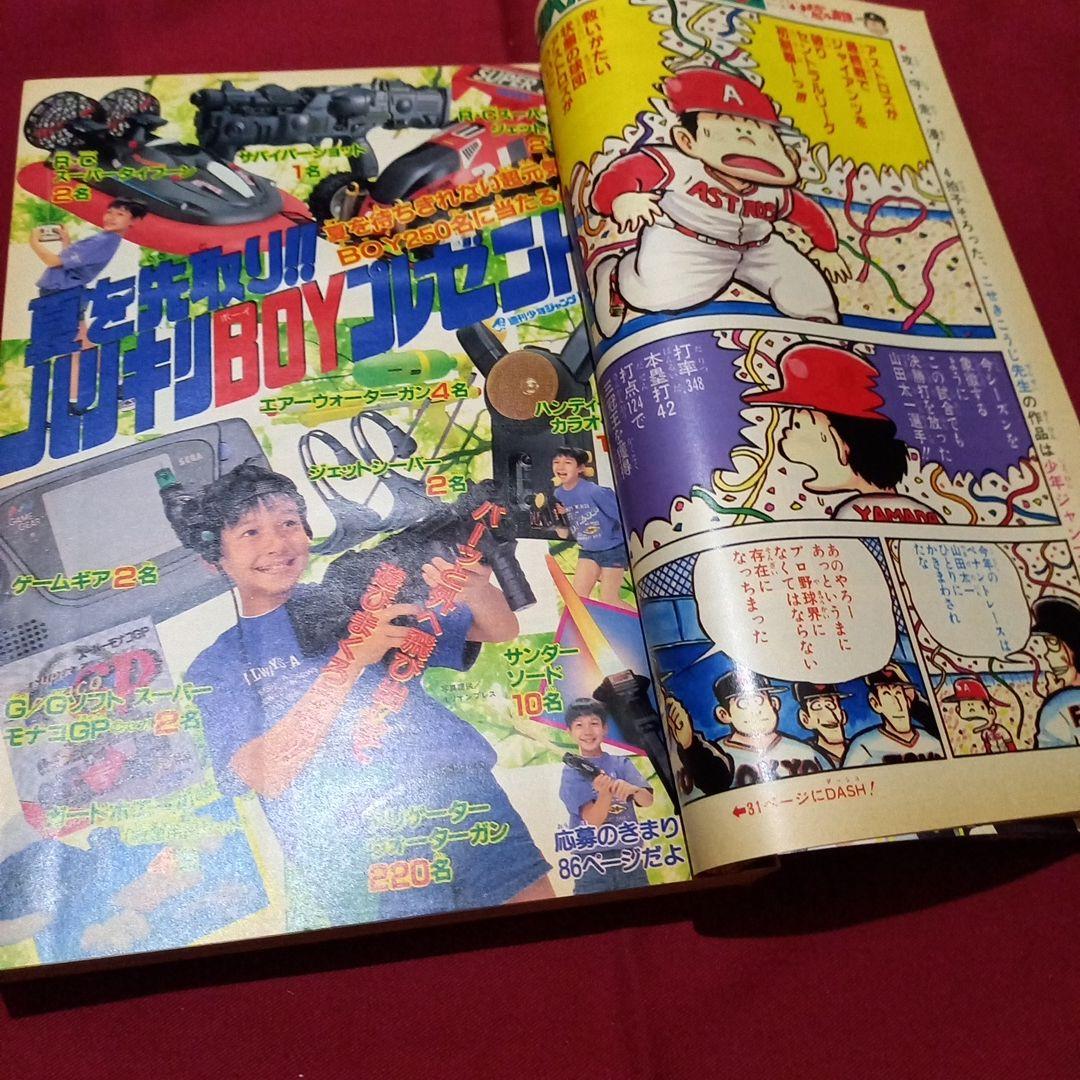 【即日対応可能】1991年 25号 週刊 少年 ジャンプ 漫画 アニ NO.25