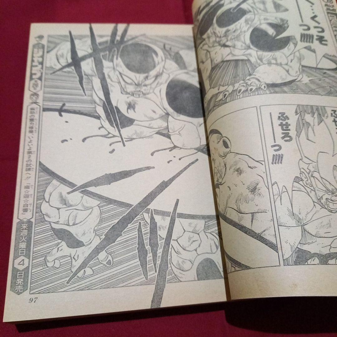 【即日対応可能】1991年 25号 週刊 少年 ジャンプ 漫画 アニ NO.25
