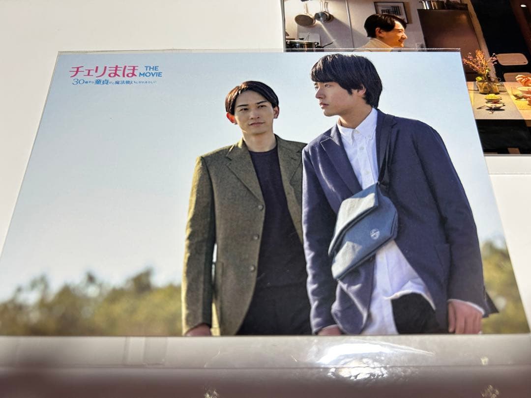 チェリまほ DVD ブルーレイ 購入特典 ポストカード 9点セット