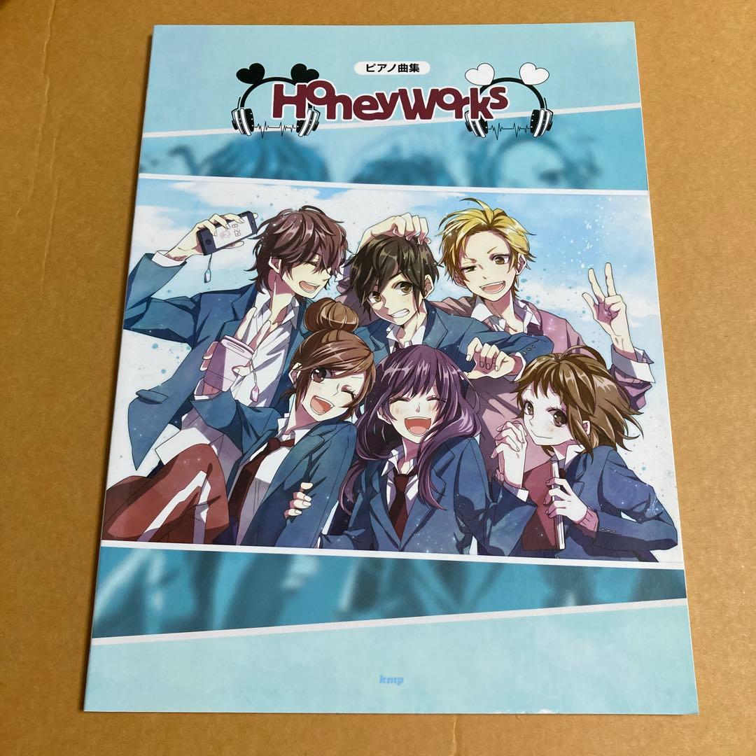ピアノ楽譜　ハニワ honeyworks　告白実行委員会