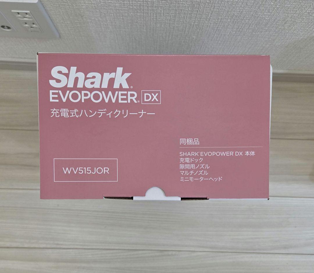 Shark EVOPOWER DX充電式ハンディクリーナー WV515J