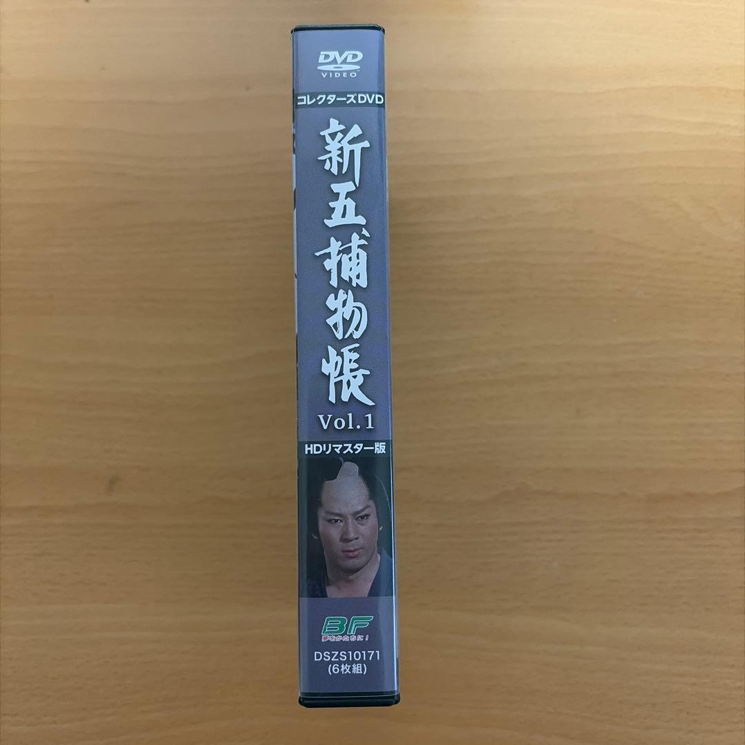 ★新五捕物帳 コレクターズDVD Vol.1 HDリマスター版〈6枚組〉