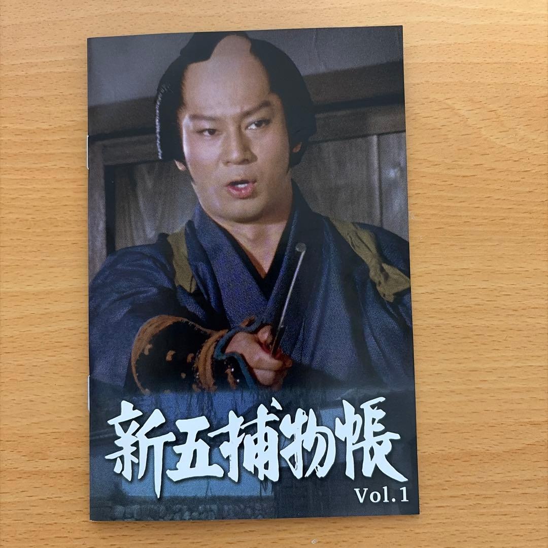 ★新五捕物帳 コレクターズDVD Vol.1 HDリマスター版〈6枚組〉