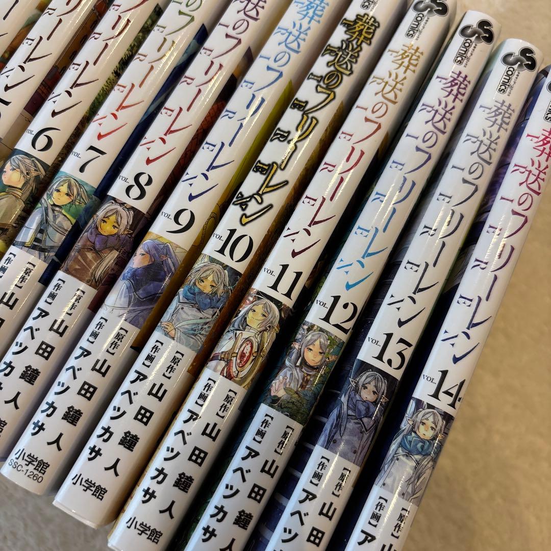 葬送のフリーレン　1〜14巻セット